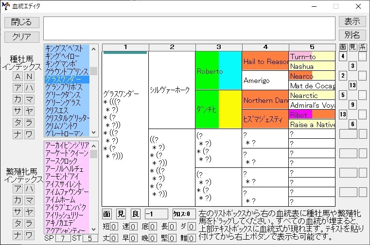 グラスワンダー 覇走 の使い方を考える 気ままにダビマス