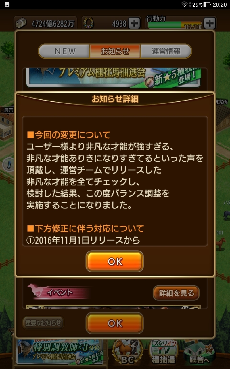 ガチャに非凡付きステイゴールドが登場 再び強非凡路線へ 気ままにダビマス