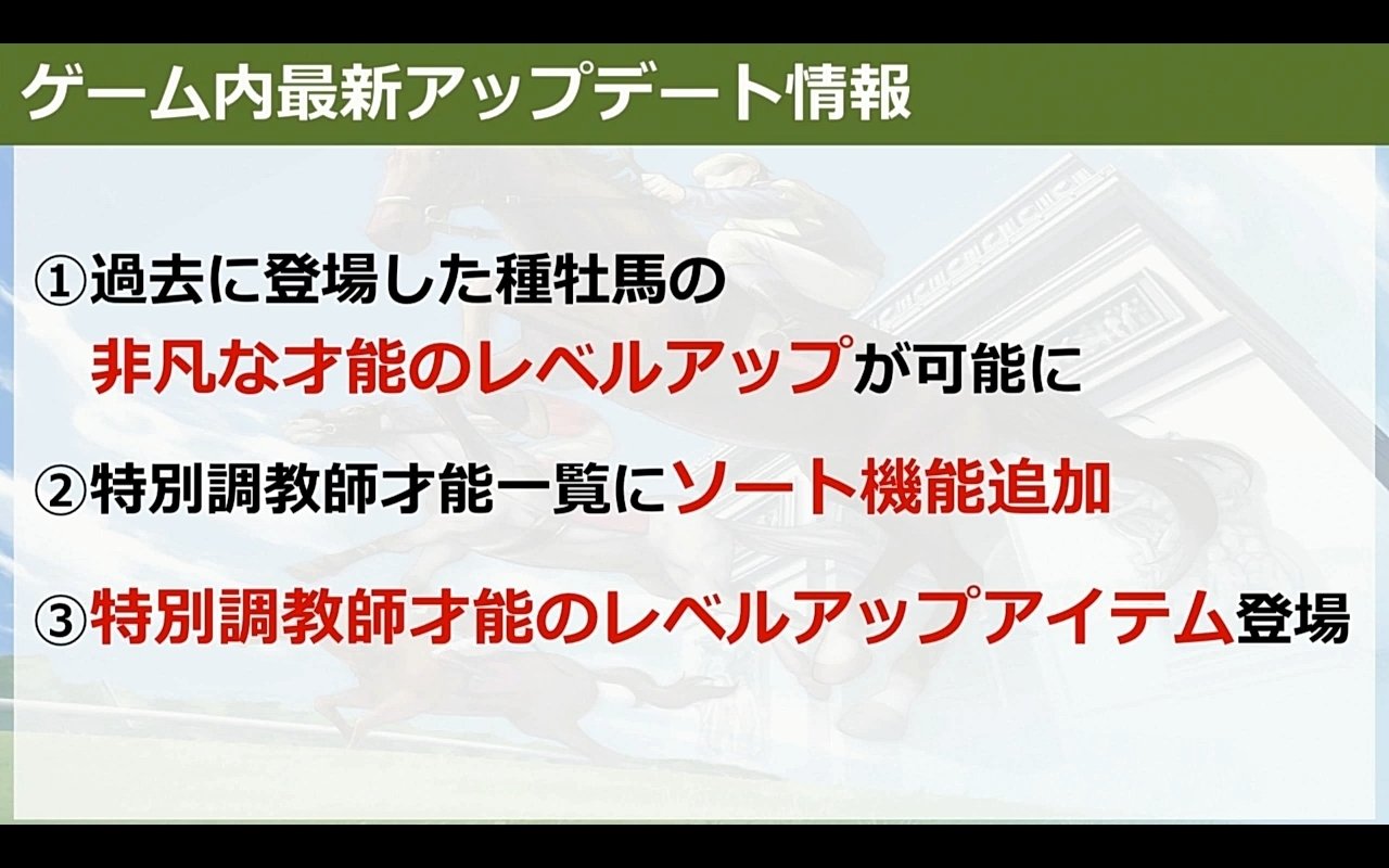 第24回公式ｂｃ決勝出走馬の血統まとめ ４月予定のアップデート内容について 気ままにダビマス